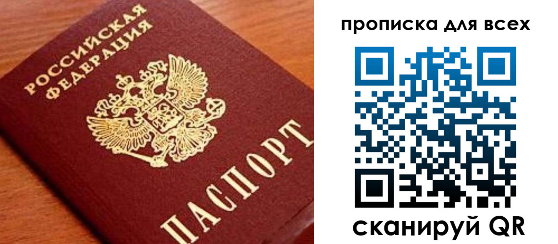 временная регистрация надежно в Ленинске