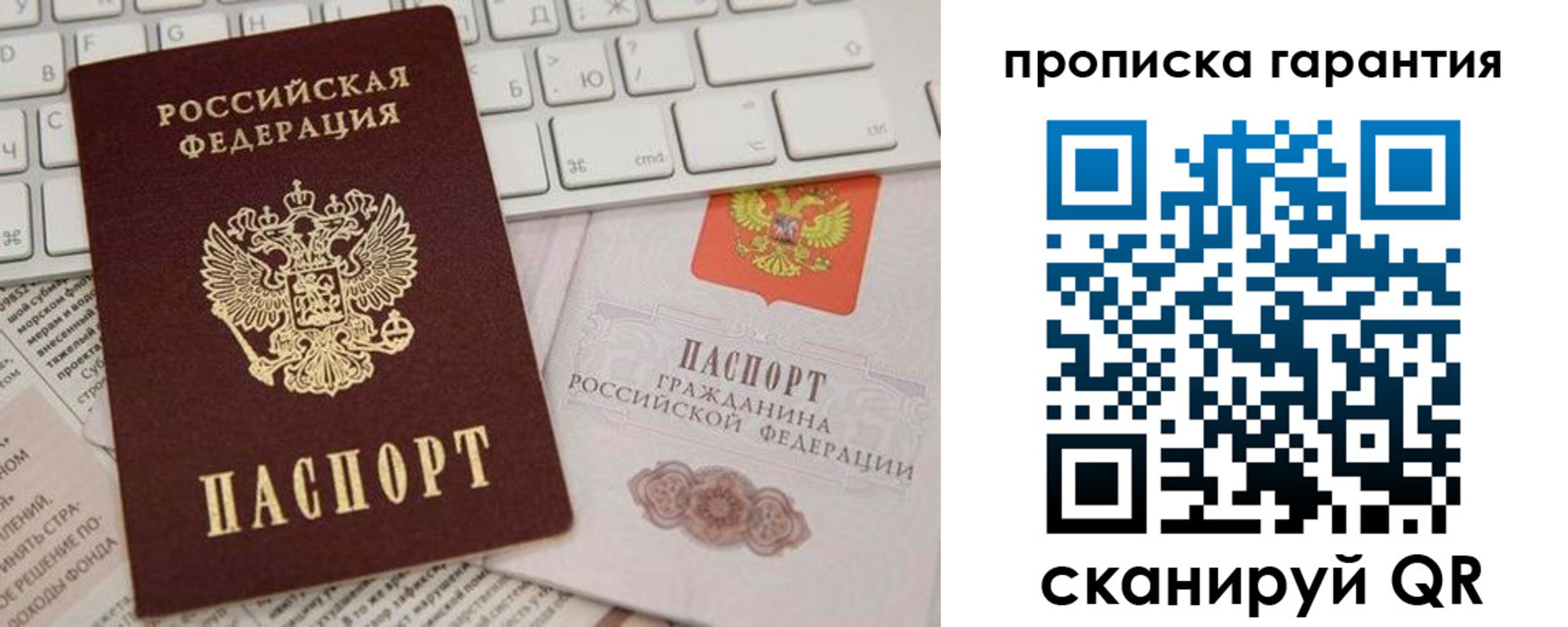 регистрация в Ленинске