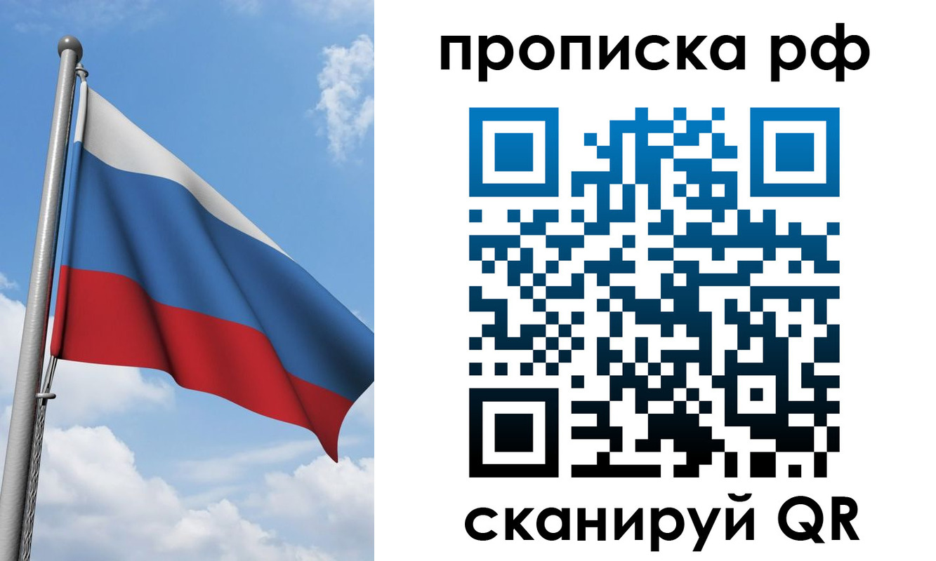 пропишу в квартире в Ленинске