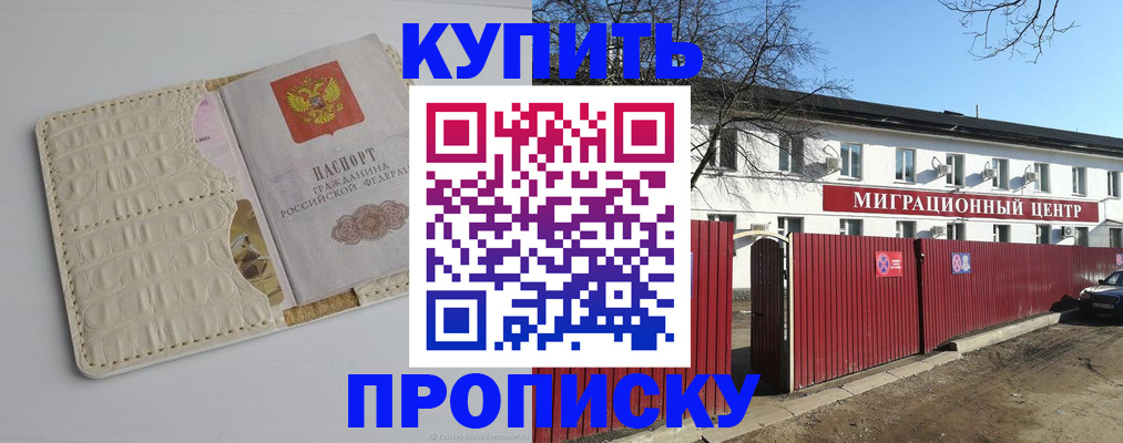 миграционный учет в Ленинске